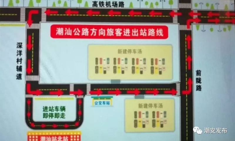 潮汕站内部平面图图片
