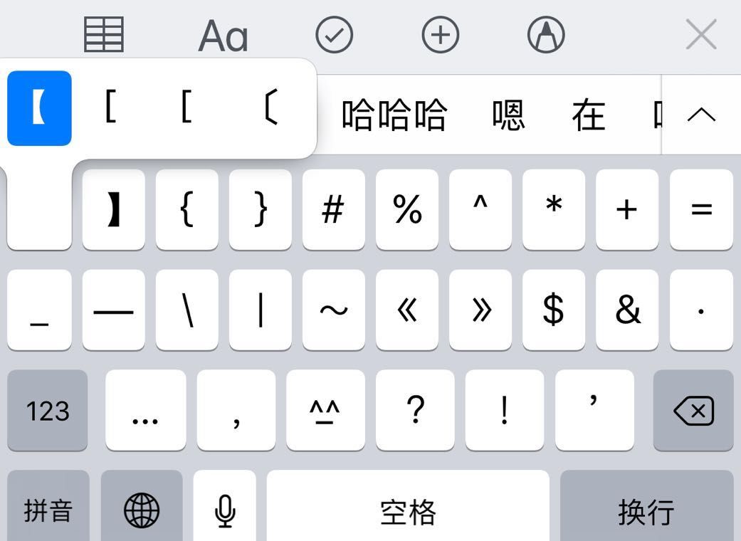 同样只要长按中文键盘里的符号