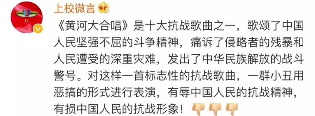 年會上這首歌被惡搞,視頻傳出網友都怒了!連國歌也被