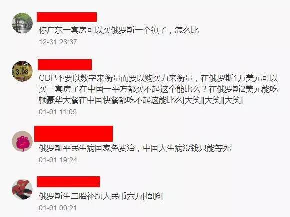 俄罗斯不及广东省的gdp_军费不足500亿,GDP不如广东的俄罗斯,面对外界依然强势!