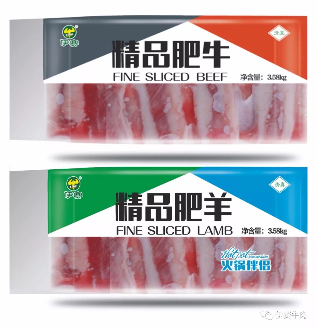 值得您的信賴品質更是有保證品相齊全伊賽牛肉專注牛肉17年一流的品牌