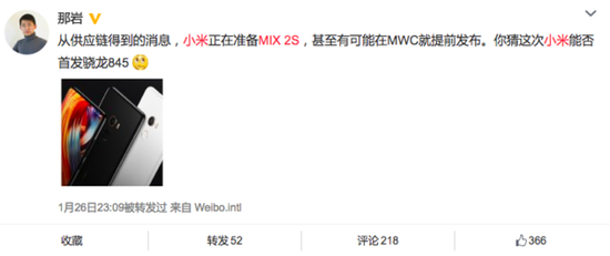 小米MIX 2S将“截胡”骁龙845首发，三星S9服气么？