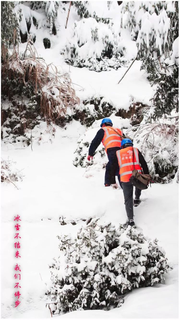 风雪中的坚守,最美绍兴联通人