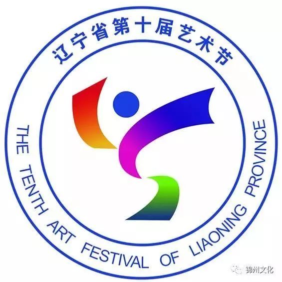 锦州文化艺术中心logo图片