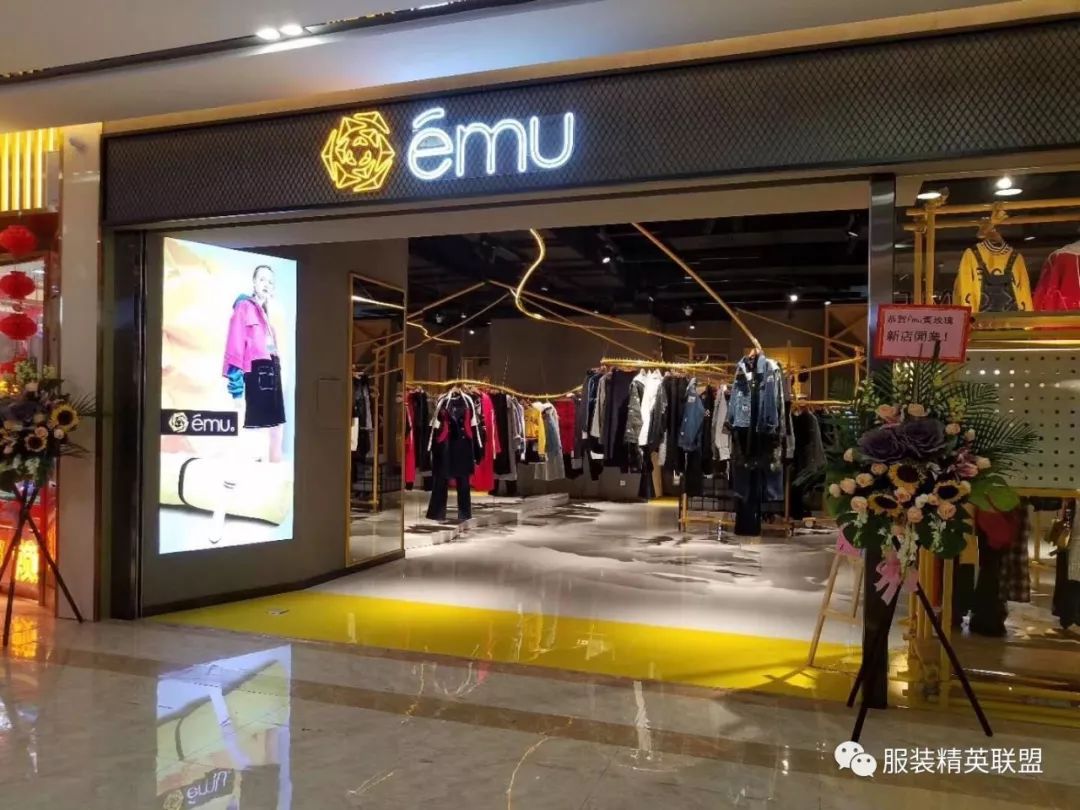 解密emu依妙女装品牌的未来五年