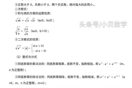 期末提分秘籍 初中数学公式定理分类汇总 让孩子熟记考试一定会得高分