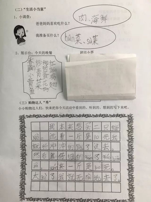 小鬼当家图文结合图片