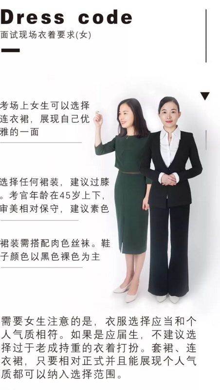 【面试礼仪】公务员面试男女礼仪备考技巧