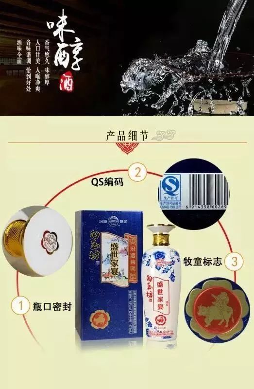 汾酒盛世家宴53度价格图片