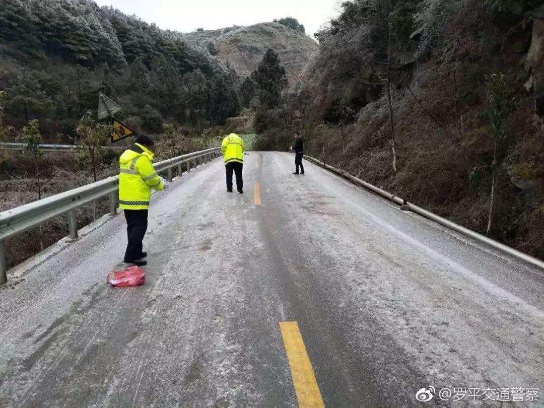 公路师宗至罗平方向菌子山路段桥面结冰,交警和路政部门播撒融雪剂,对