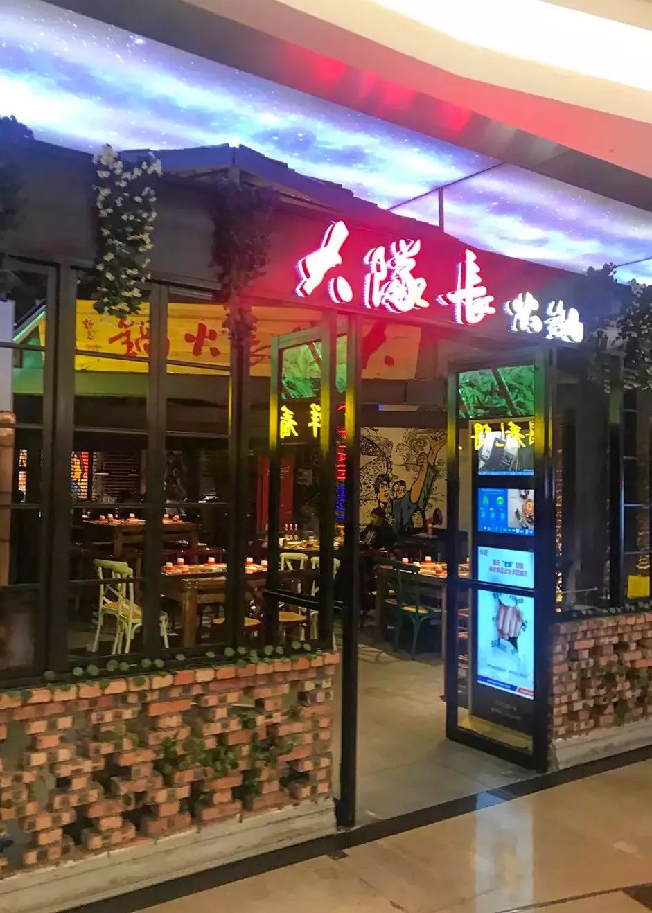 南坪火锅店图片