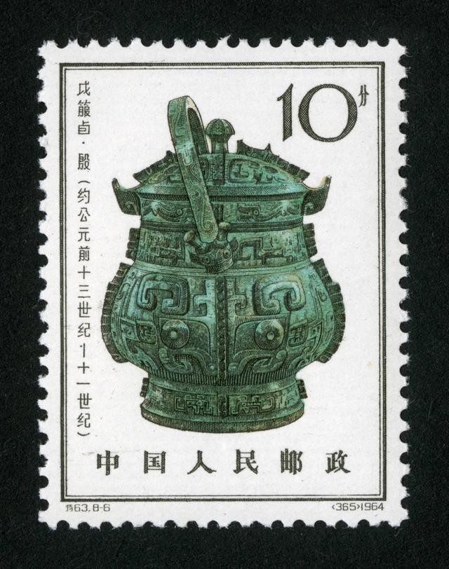中国切手 特63 殷代の青銅器 1964年 8種完 希少品 糊あり 耳付き