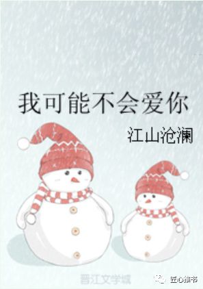 言情禁慾系我想你我願意我愛你