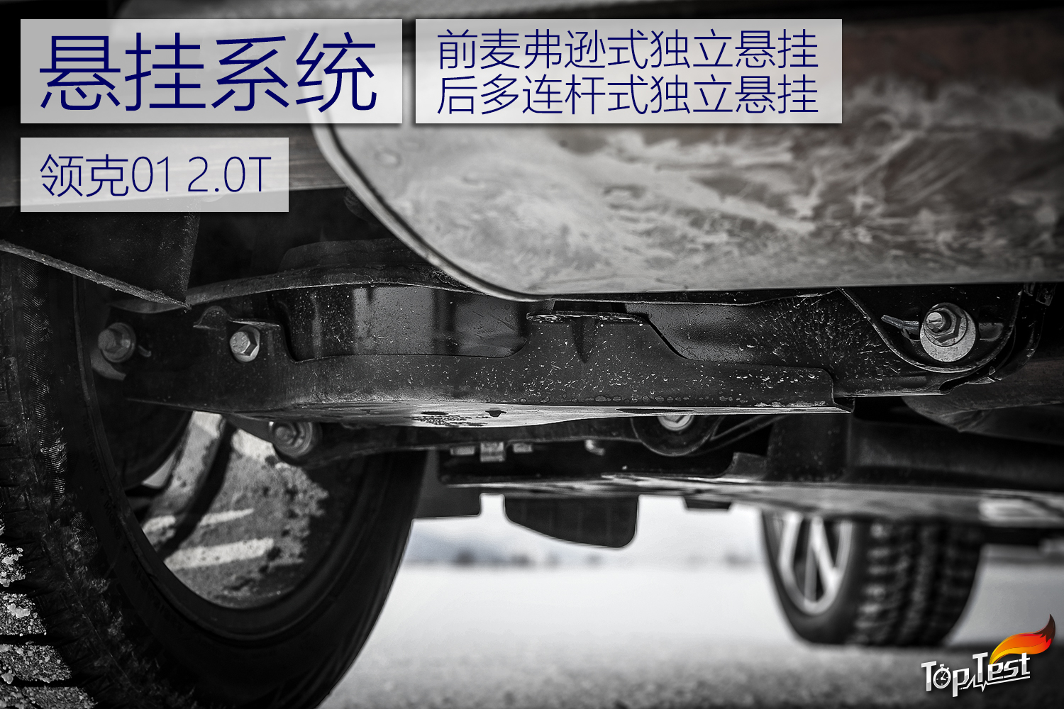 四驅加持更具樂趣 牙克石冰雪體驗領克01