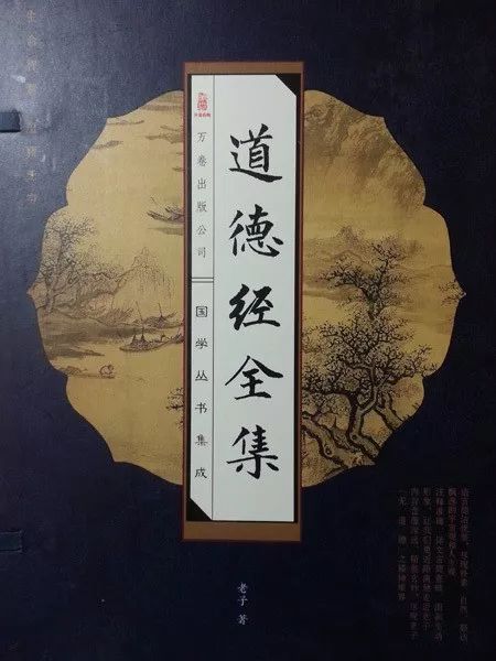 不明白这两个"道,你永远读不懂《道德经!