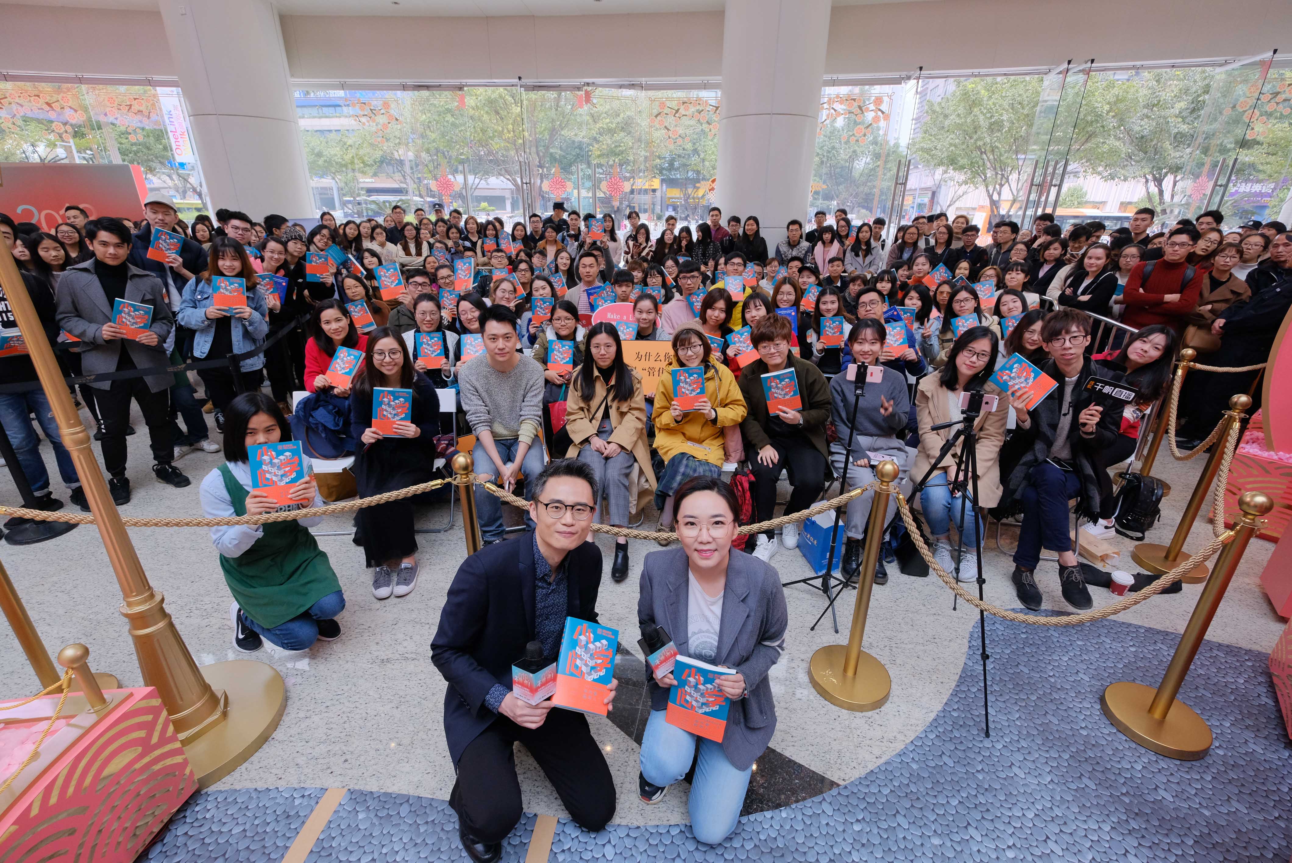 2018不焦虑,《小学问:解决你的7种人生焦虑》新书签售会广州万菱汇