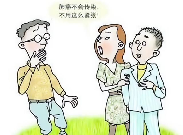 肺癌会传染吗图片