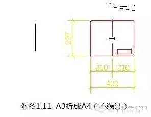 檔案知識中國國家標準圖紙摺疊方法