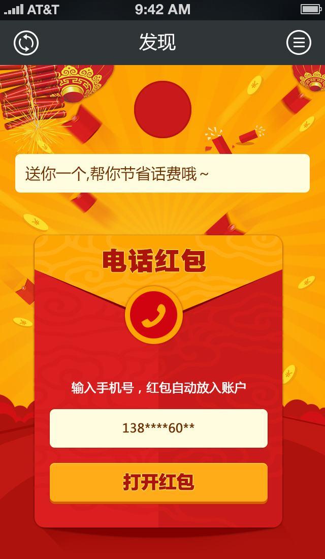 微信過年搶紅包要謹慎這些紅包不要領不然錢咋沒得都不知道