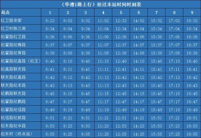 莲卫线公交车路线图图片