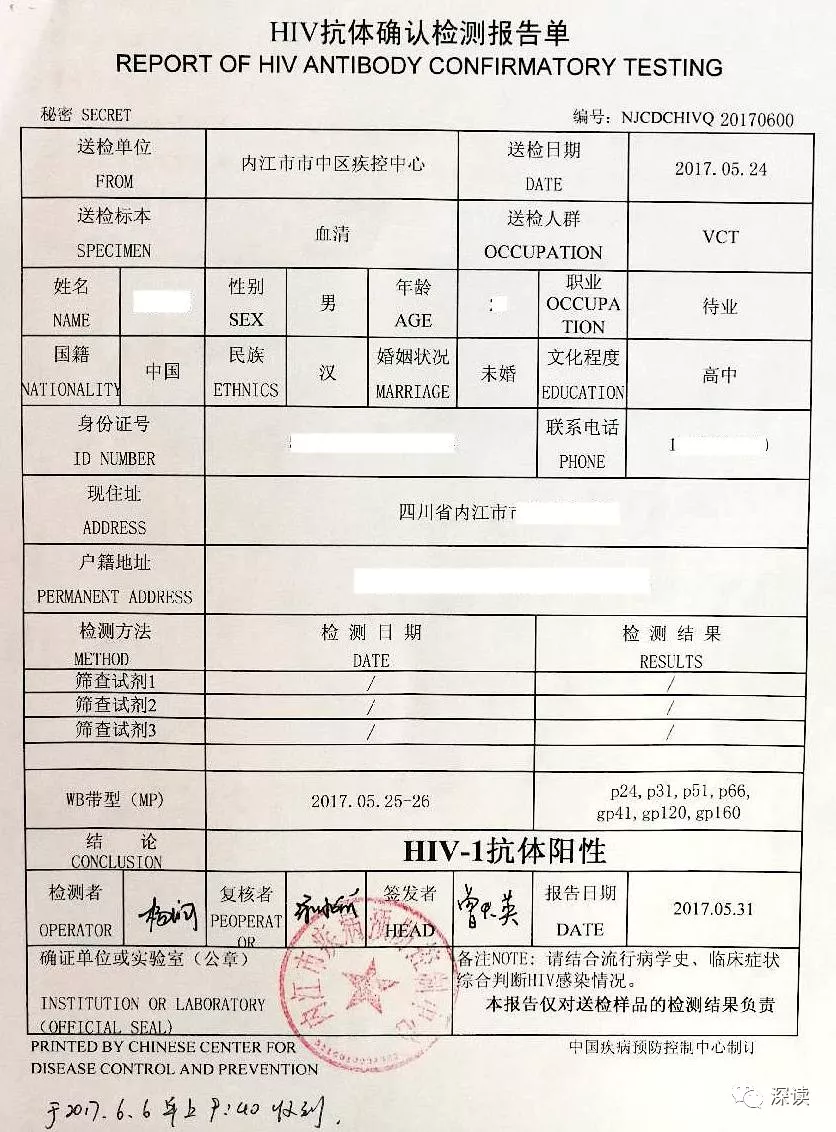 小谢的男朋友是艾滋阴性