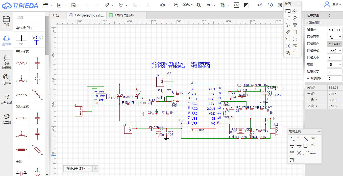 pcb电路板在线设计立创eda使用心得