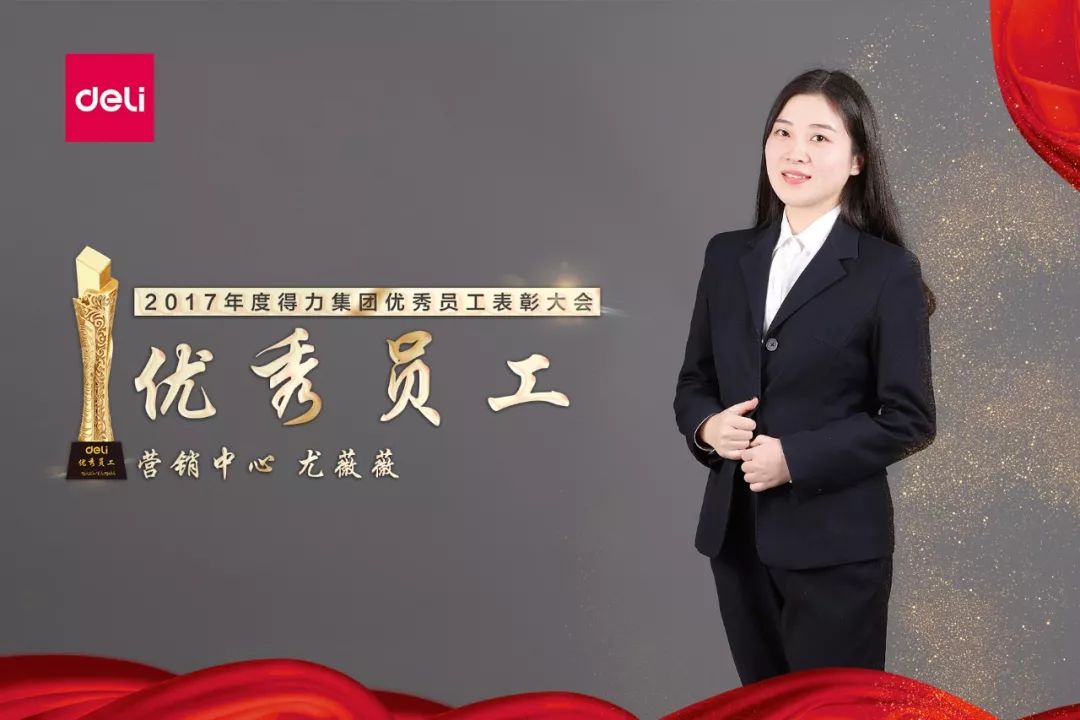 得力集团娄朦婷图片