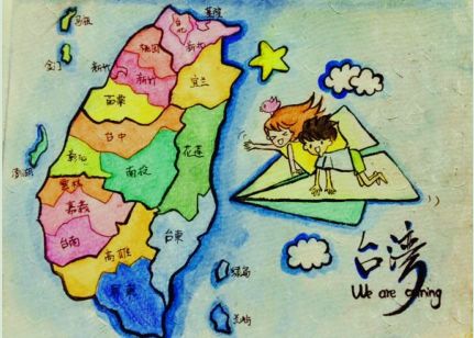 我心中的宝岛台湾手绘图片