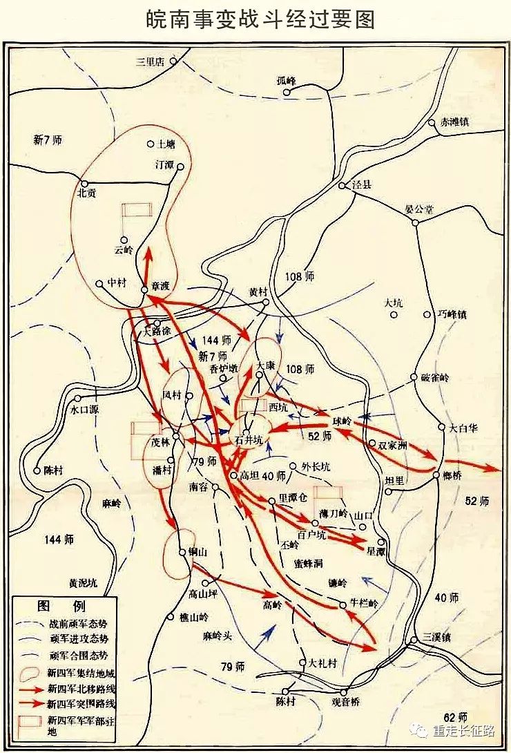 皖南事变路线图图片