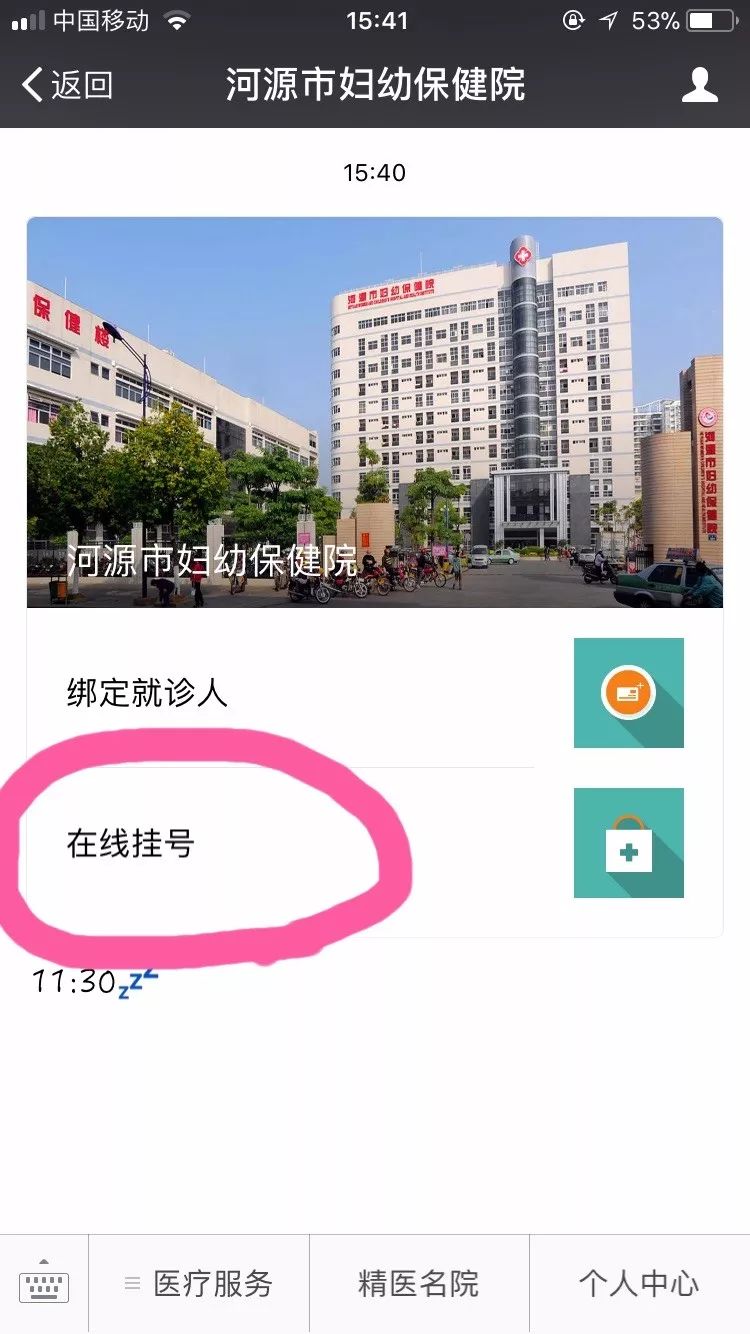包含北京市海淀妇幼保健院最新相关信息(今天/挂号资讯)的词条