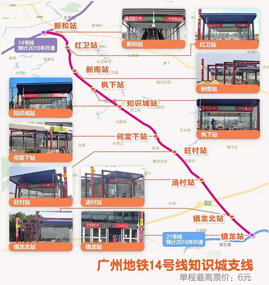 广州知识城地铁线路图图片