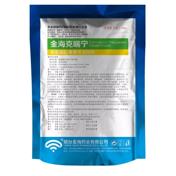 金海克喘宁 100g×80袋/箱主要成分:硫氰酸红霉素适应症:细菌,病毒性