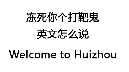 北方下的是雪,我们广东下的是水晶…美炸了!