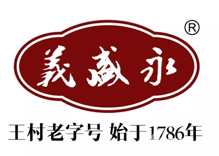 2月2号好客山东送你瓶王村老味道淄博义盛永黄酒苦尽甘来回味无穷