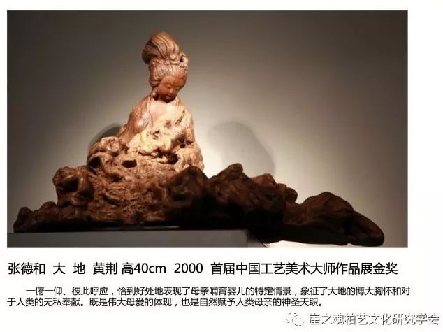 首屆新媒體中國木雕名家作品學術邀請展