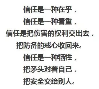 不信任的图片带字图片