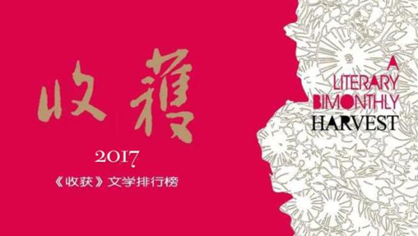2017耽美文排行榜_2017年中国网络小说排行榜出炉:共40部作品上榜