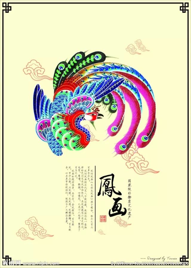 凤阳凤画在全国美术领域中独具一格,它的传承与发展有着重大的历史