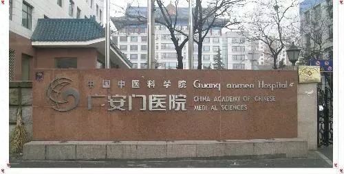 广安门中医院黄牛排队挂号CT加急说到必须做到的简单介绍