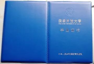 喜讯国家开放大学15秋毕业证到了同学们快来领