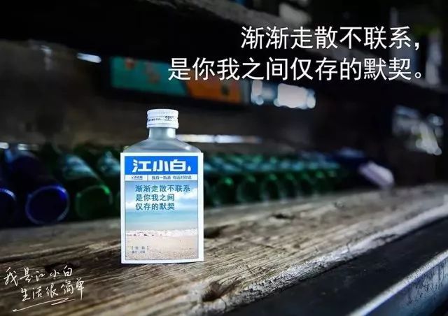 江小白广告文案图片