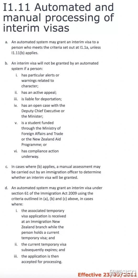 新西兰移民局工作手册之过渡签证解读