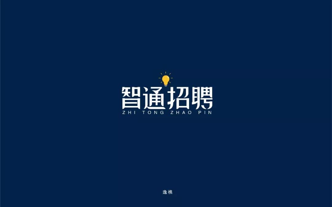 招工字图片大全字图片