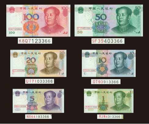 第五套人民币大全套到底共有多少张纸币?陕西收藏品公司