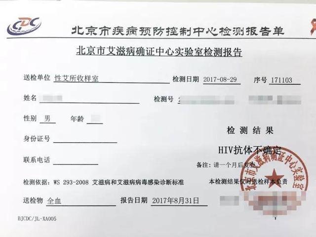 无套一次感染hiv——hivdna定性已出,世间再无恐