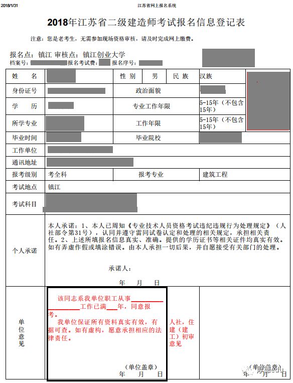 2018年二级建造师考试报名时间已过半,要抓紧时间准备咯!