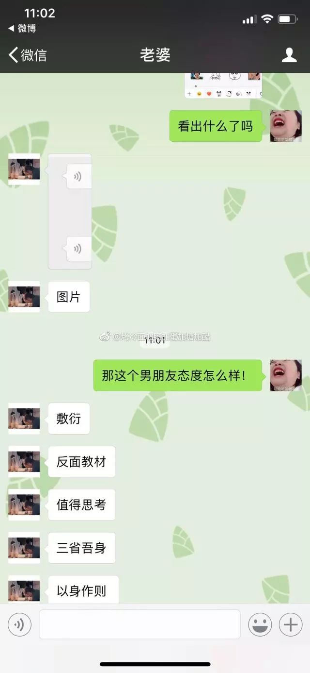 微信新套路給男朋友發這張圖測試他對你的走心程度