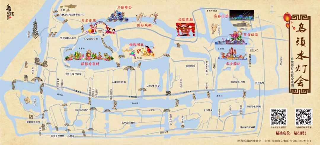 桐乡乌镇地图图片