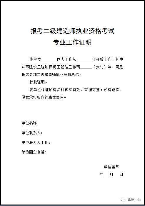 2018年二級建造師考試報名時間已過半,要抓緊時間準備咯!