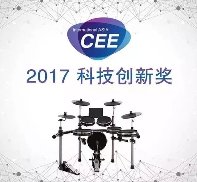 【喜讯】美得理-友鼓yodrum再获国际大奖,拿奖拿到手软